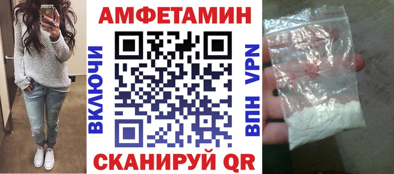 АМФЕТАМИН VHQ Уссурийск