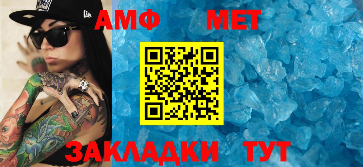 Амфетамин 98%  hydra онион  Уссурийск  Вход с VPN  Амфетамин 