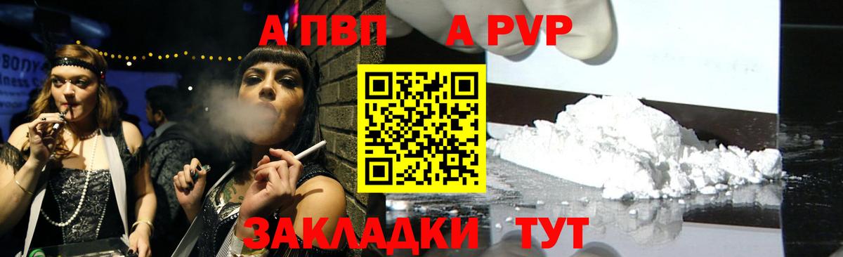 A PVP Crystall Уссурийск