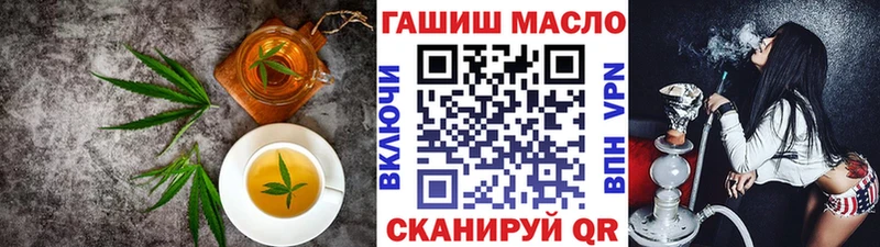 площадка официальный сайт  Уссурийск  Еда ТГК марихуана  купить  