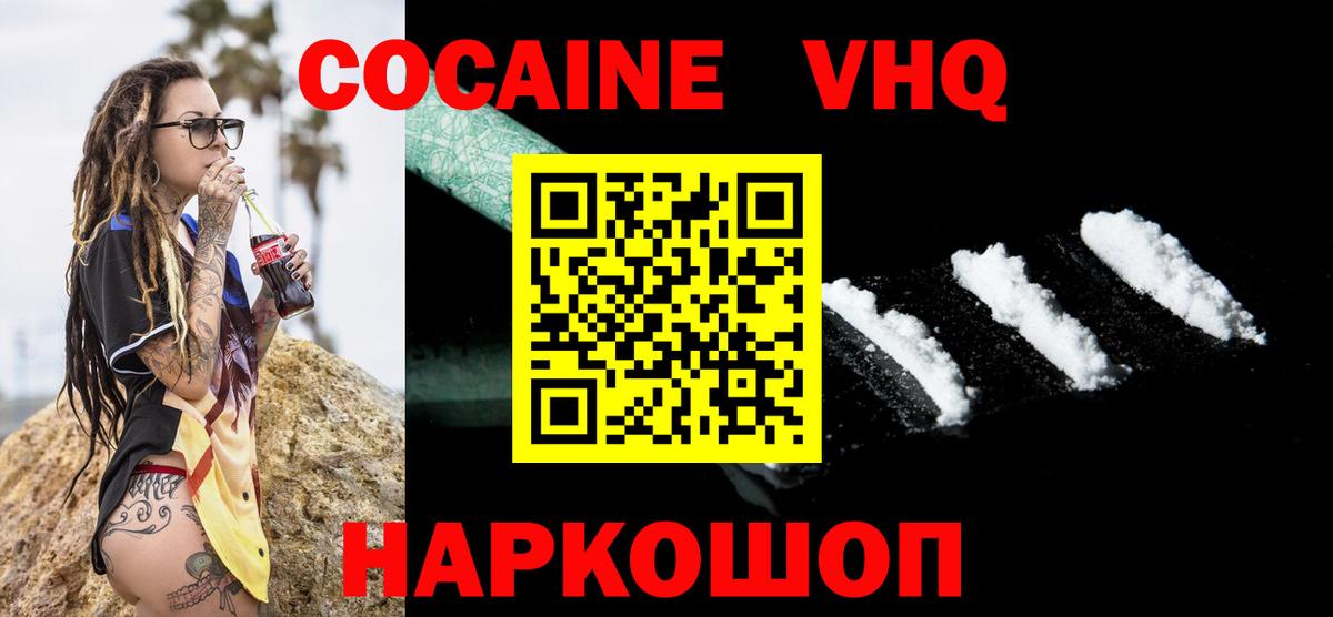 ГАШИШ  Каннабис  НБОМе  Вход с VPN  Экстази  МЕФ   Уссурийск  КОКАИН 