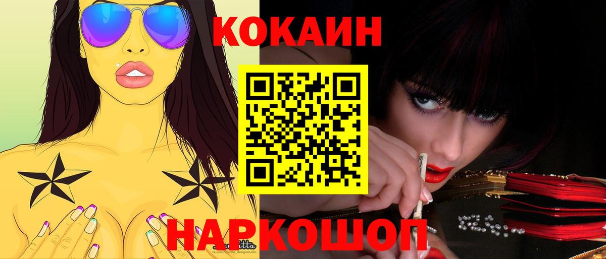 Cocaine Эквадор Уссурийск