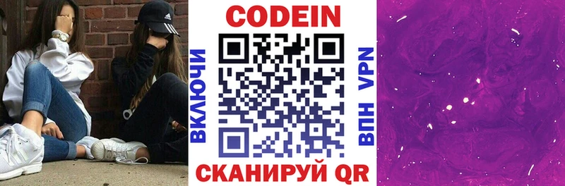 Codein напиток Lean (лин)  ссылка на мегу ссылки  Уссурийск 