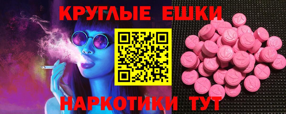 ЭКСТАЗИ  ЭКСТАЗИ круглые  Вход с VPN  Уссурийск  ЭКСТАЗИ DUBAI 