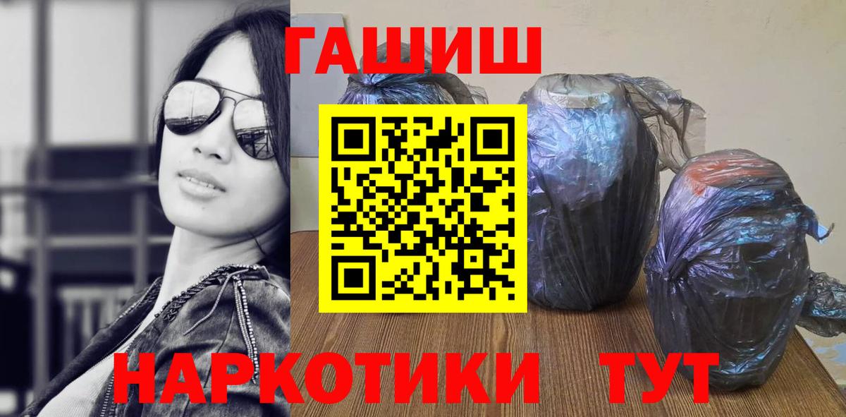 Уссурийск  ГАШ VHQ  ГАШ AMNESIA HAZE  Вход с VPN 