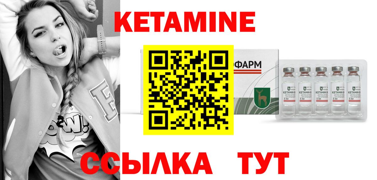 Уссурийск  КЕТАМИН VHQ  Вход с VPN 
