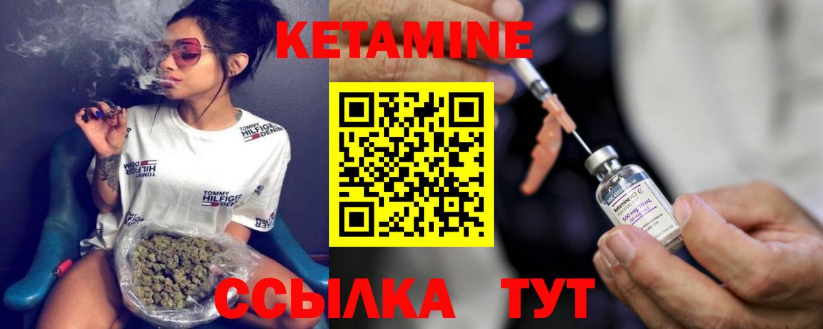 КЕТАМИН ketamine Уссурийск