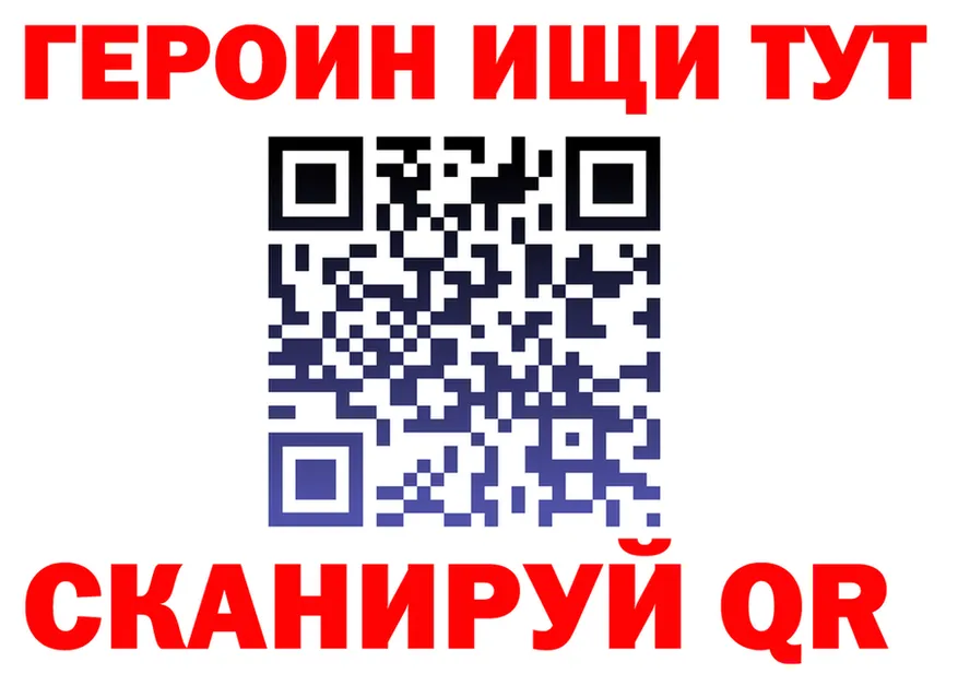 Героин Heroin ссылка даркнет mega Уссурийск