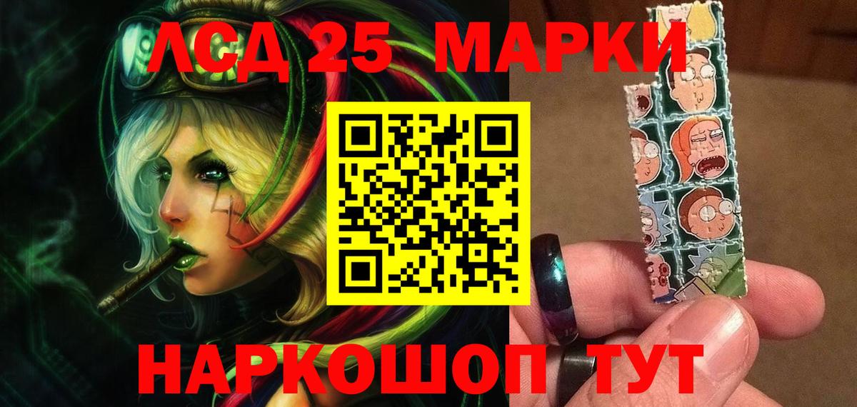Лсд 25 экстази кислота Уссурийск