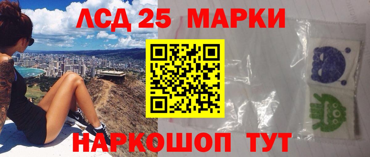 Лсд 25 экстази кислота  LSD-25 экстази  Вход с VPN  Уссурийск  Лсд 25 экстази ecstasy 