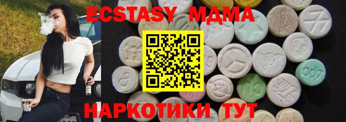 Уссурийск  MDMA молли  MDMA crystal  Вход с VPN 