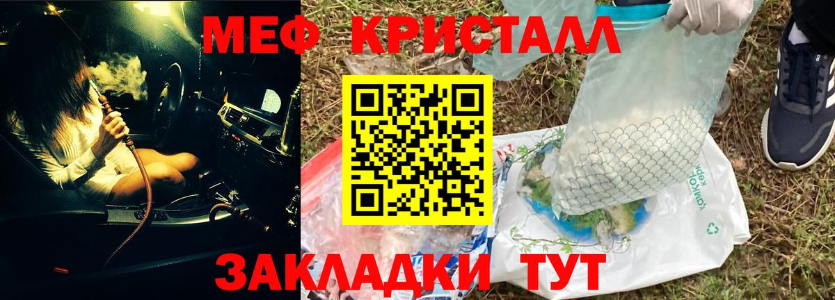 Меф мяу мяу Уссурийск