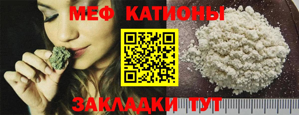 Уссурийск  Меф  МЯУ-МЯУ  Вход с VPN  МЕФ mephedrone  Мефедрон мука 