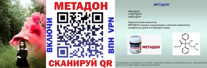 МЕТАДОН methadone  где продают наркотики  Уссурийск 