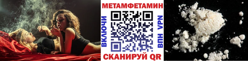 МЕТАМФЕТАМИН Декстрометамфетамин 99.9%  сайты даркнета как зайти  Уссурийск  где купить наркотик 