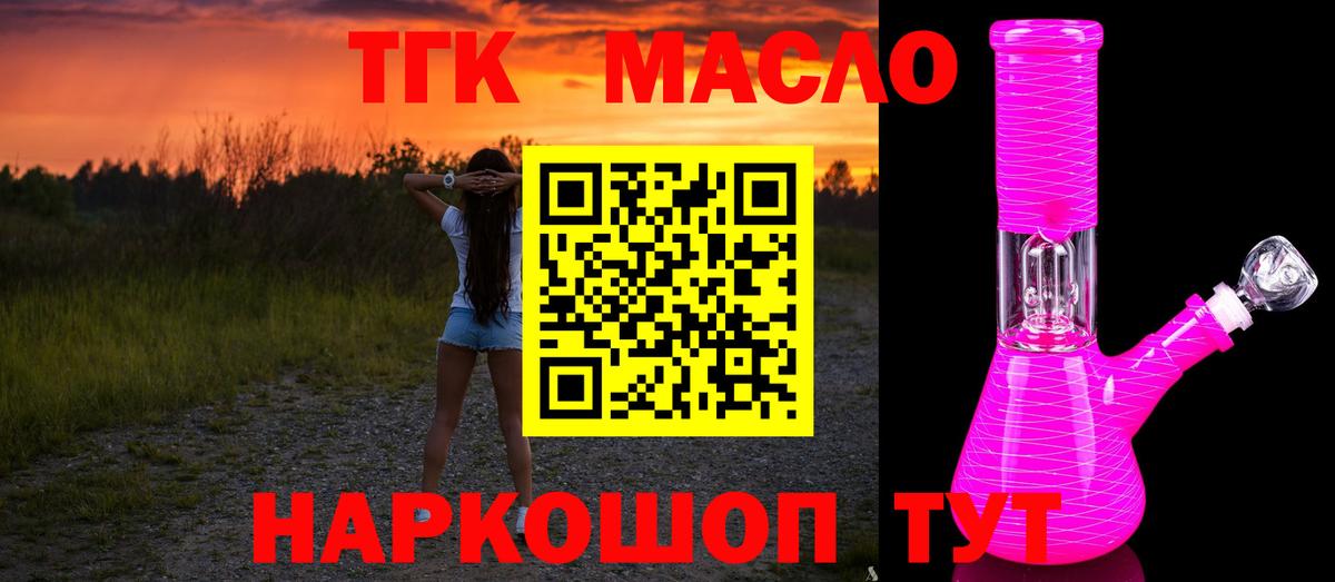 Дистиллят ТГК вейп с тгк Уссурийск