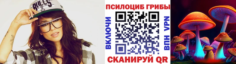 ОМГ ОМГ сайт  Уссурийск  Галлюциногенные грибы GOLDEN TEACHER 