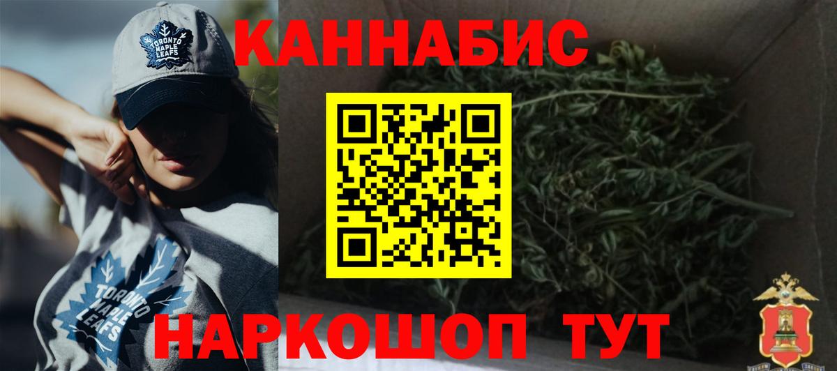 Уссурийск  Канабис MAZAR  Вход с VPN  Конопля конопля 